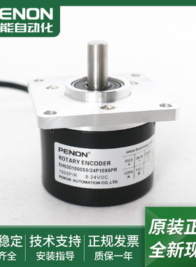 EH63D100S8/24P8X6MR旋转编码器EH63D1000S8/24P10X6PR