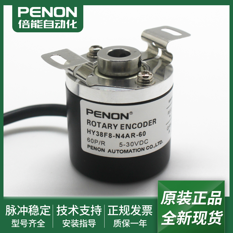 HY38F8-N4AR-60电机旋转编码器HY38A6-E4AR-100质保一年全新现货