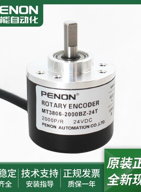 全新电机旋转编码器MT3806-1000BZ-24T-2000BZ-2500BZ输出稳定