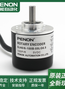 电机旋转编码器SJ40/6-100B-05LG6.5全新现货SJ40/6-100B-5-24CH