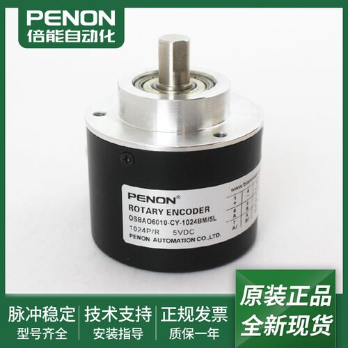全新正品旋转编码器一年质保