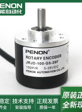 旋转编码器JRJD-100-G5-26F现货JRJD-100-G10-30F 100线质保1年