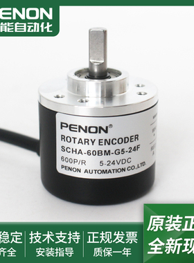 SCHA-60BM-G5-24F电机旋转编码器SCHA-100BM-G5-24C全新现货