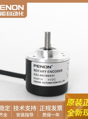全新现货ES3-06CN6541-06CN6941-06CN6942-06CN8941旋转编码器
