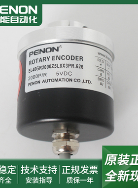 EL40G500Z5/28P6X3PR0,2+V编码器EL40GR2000Z5L8X3PR.626