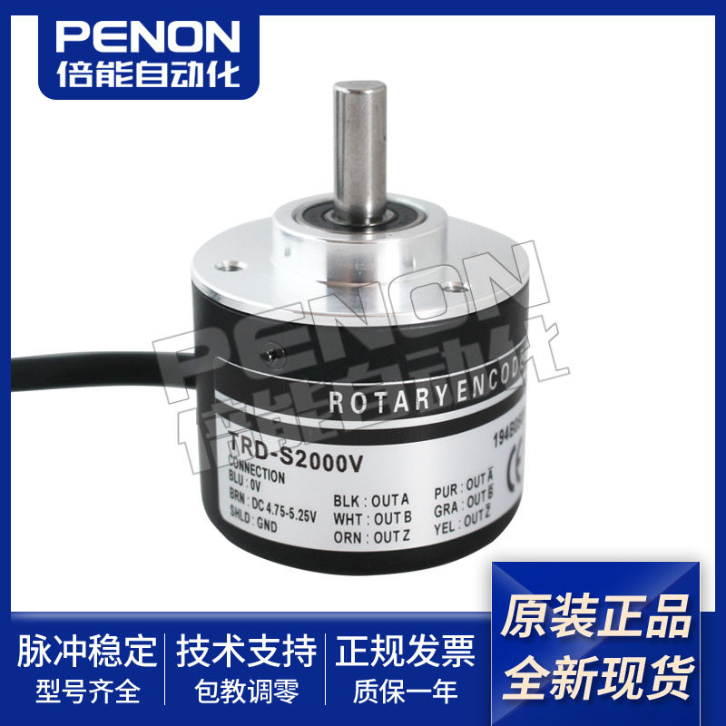 光电旋转编码器安装指导