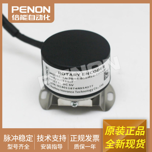 全新正品旋转编码器一年质保