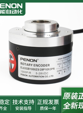 EL63GB1000Z5/28P10X3PR编码器EL63GB1024S5/28P15X3PR安装指导