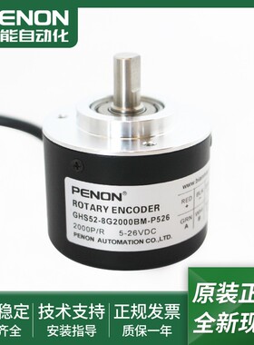 正品现货GHS38-6G1024BM-C526全新电机编码器GHS52-8G2000BM-P526