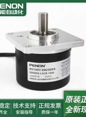 全新旋转编码器EB58D9-L5CR-1000输出稳定EB58D9-L6CR-1000现货