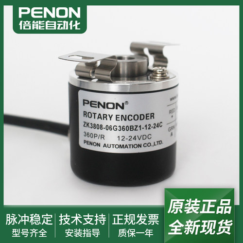 ZK3808-06G360BZ1-12-24C旋转编码器ZK3808-06G-1024BZ3-05L全新