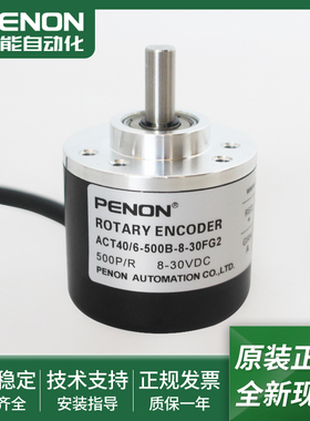 全新旋转编码器ACT40/6-1000B-8-30FG2-100BZ-1000BZ-200B-500B