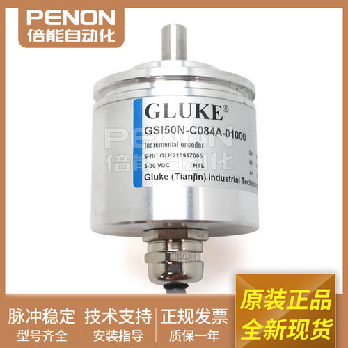 GSI50N-C084A-01000编码器