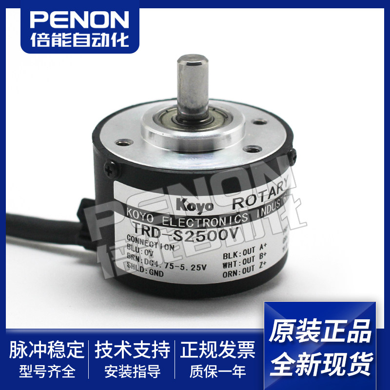 全新正品旋转编码器TRD-S2500V脉冲2500输出稳定现货当日可发