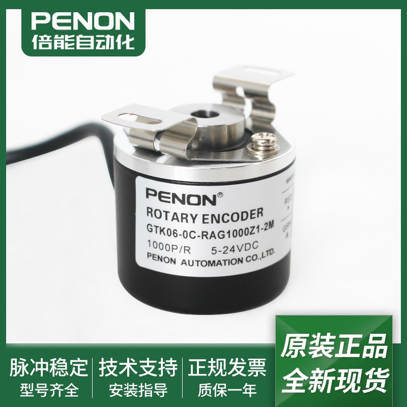旋转编码器GTK06-0C-RAG1000Z1-2M全新GTK06-0C-RAG2500Z1-2M现货