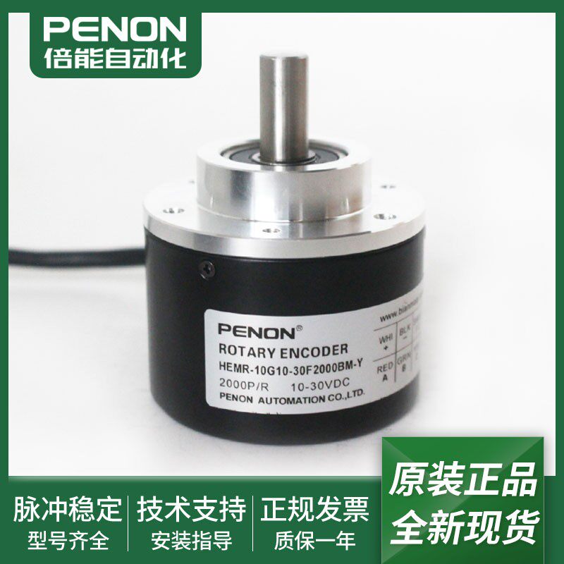 全新编码器HEMR-10G10-30F2000BM正品现货HEMR-10G10-30F2000BM-Y