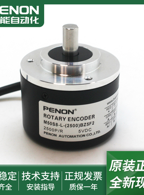 M50S8-L-(2500)BZ5F2光电旋转编码器M52T8-L-(2500)BZ5G5现货