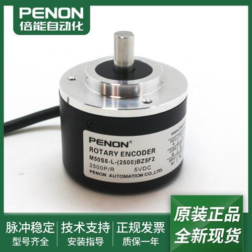全新光电旋转编码器现货