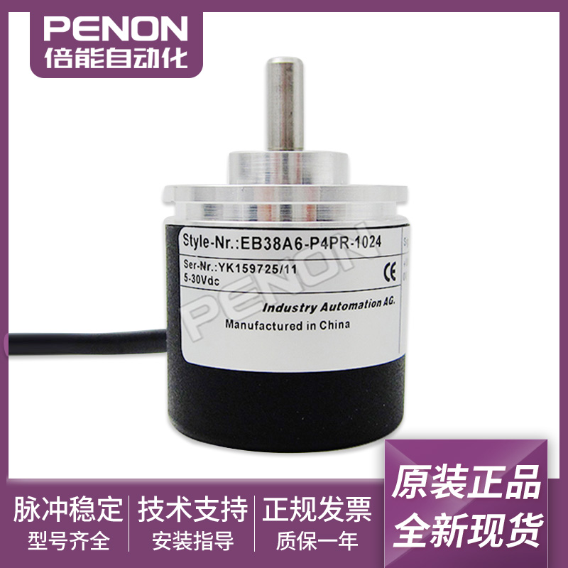 全新正品编码器原装输出稳定