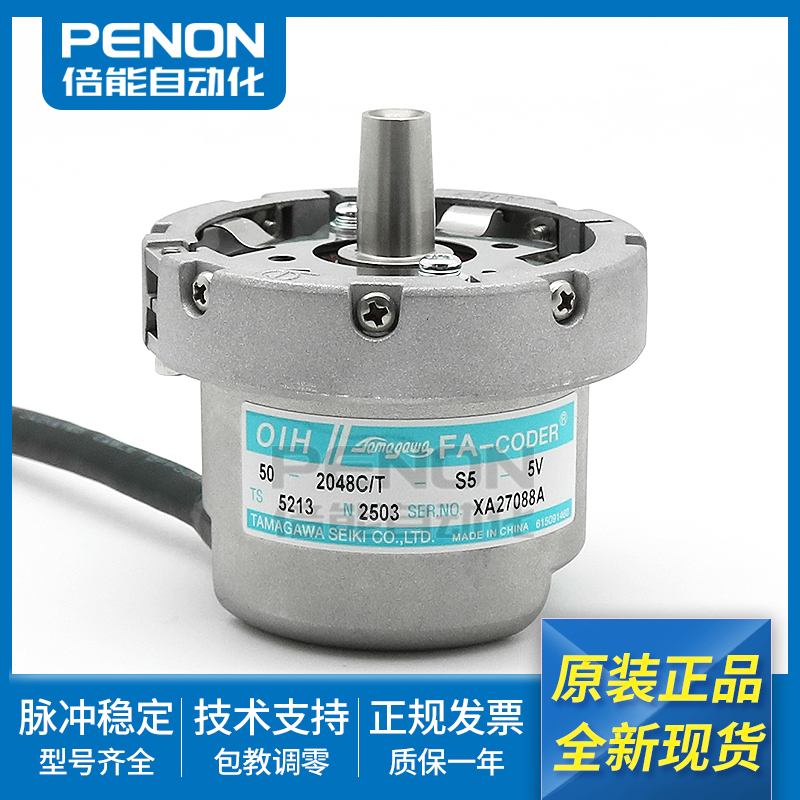 光电旋转编码器输出稳定