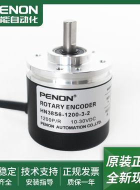 编码器HN38S6-100-3-2-60-300-500-600-1024-1000-1200-2000-2500