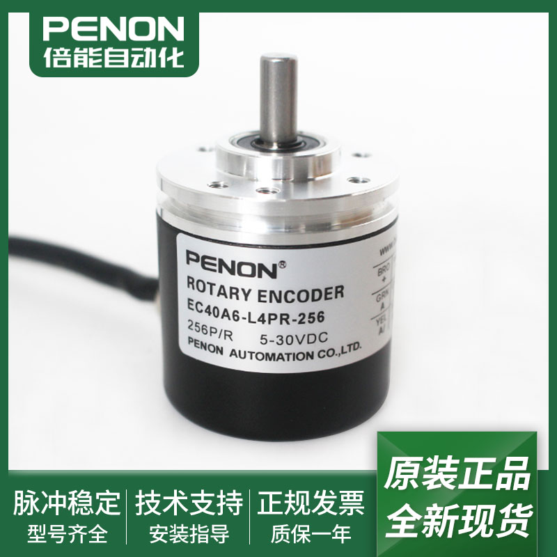 EC40A6-L4PR-256旋转编码器EC40A6-L4PR-512质保一年 安装指导