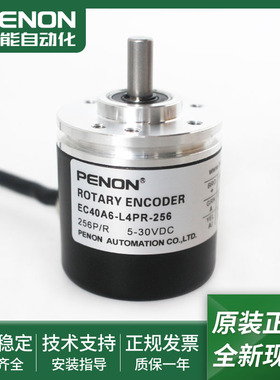 EC40A6-L4PR-256旋转编码器EC40A6-L4PR-512质保一年 安装指导