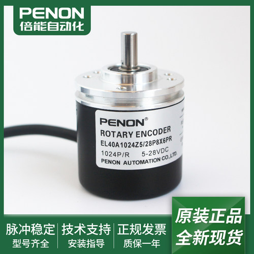旋转编码器EL40A1024Z5/28P8X6PR/28C6X6PR2/28P6S6PR2全新正品