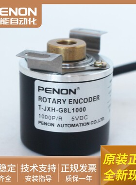 全新增量式旋转编码器T-JXH-G8L1000外径38轴径8输出稳定质保一年