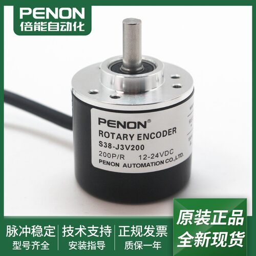 全新电机旋转编码器S38-J3V200输出稳定质保一年S38-J3V2000