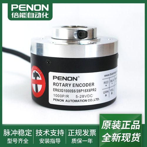 ER63G1000S5/28P15X6PR2旋转编码器ER63G1000S5/28P15X3VR5.165