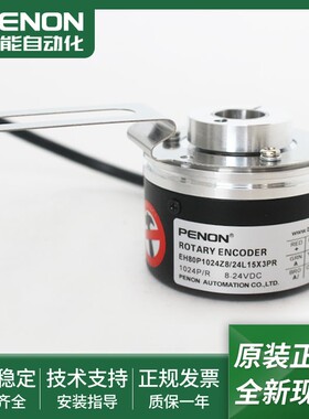 编码器EH80P1024Z8/24L15X3PR质保1年EH80P1024Z8/24P15X3PR2.269