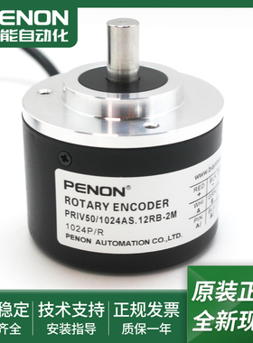 PRIV50/1024AS.12RB-2M光电编码器PRIV50/2000ES.22KB-S01质保1年
