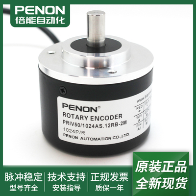 光电旋转编码器质保一年