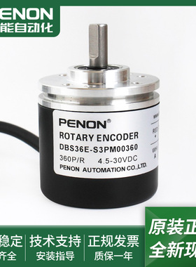 全新DBS36E-S3EM00100-S3PM00360-S8CK02500-SDEK02500旋转编码器