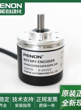 旋转编码器EH40A250S8/24P6X6PR.249全新EH40A250S8/24P6X6R.249