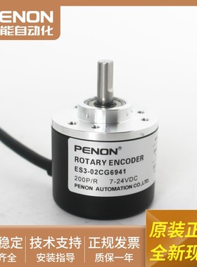 光电旋转编码器ES3-0CCG6941-01CG6941-06CG6941-02CG6941现货