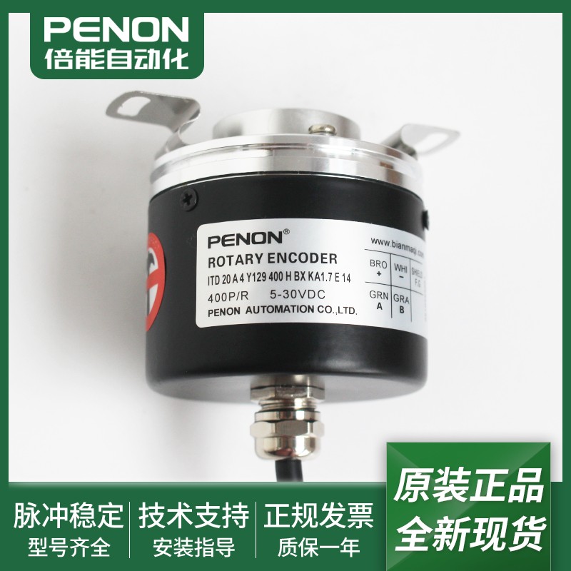 全新正品旋转编码器一年质保