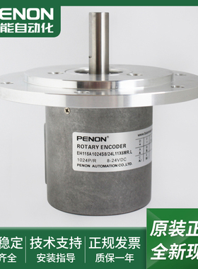 EH115A1024S8/24L11X6MR.L编码器EH115R1000S8/24P11X3MR+2600