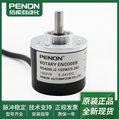 旋转编码器RS4006-G-1000MZ3/5-24C-2000MZ3/5-360MZ3/5输出稳定