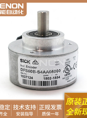 西克原厂旋转编码器DFS60B-S4AA05000脉冲5000德国进口原装现货