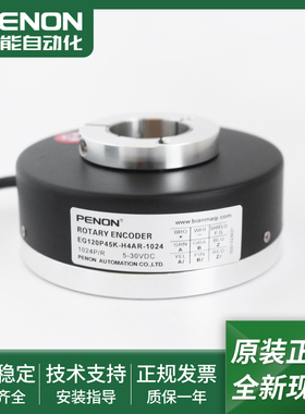 旋转编码器EG120P45K-H4AR-1024-L6PR-1024-P6PR-600输出稳定
