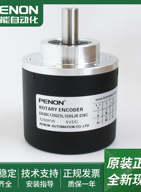 EH58C1200Z5L10X6JR.038C电机旋转编码器EH88P1000Z5L30X3PR