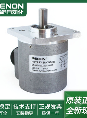 全新现货ER63D500Z5L8X6MR光电旋转编码器ER63D500Z5L8S3JR当日发