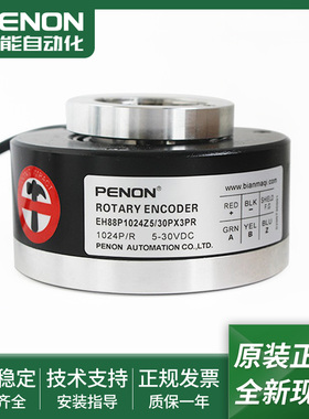 EH88P1024Z5/28P20X3PR4全新电机旋转编码器EH88P1024Z5/30PX3PR