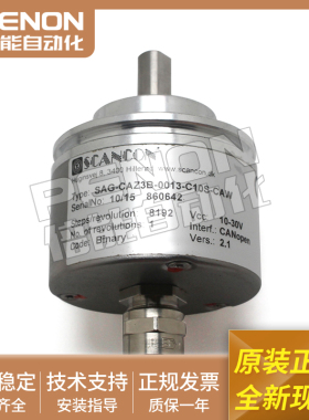 原装正品编码器SAG-CAZ3B-0013-C10S-CAW 10-30V输出稳定8192线