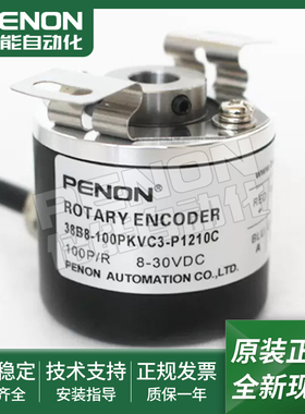 全新38B8-100PKVF3-P1210光电旋转编码器38B8-100PKVC3-P1210C