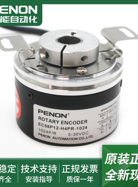 EC58P12-H4PR-1024电机旋转编码器EC58P12-H4TR-1024.DUMMY