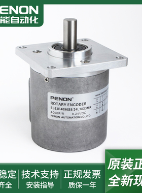 光电旋转编码器EL63E4096S8/24L10X3MR现货EL63E4096Z5L8X3MR.162