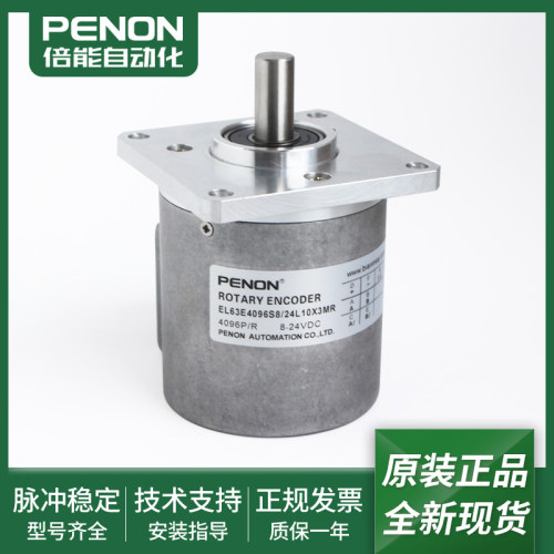 全新旋转编码器输出稳定